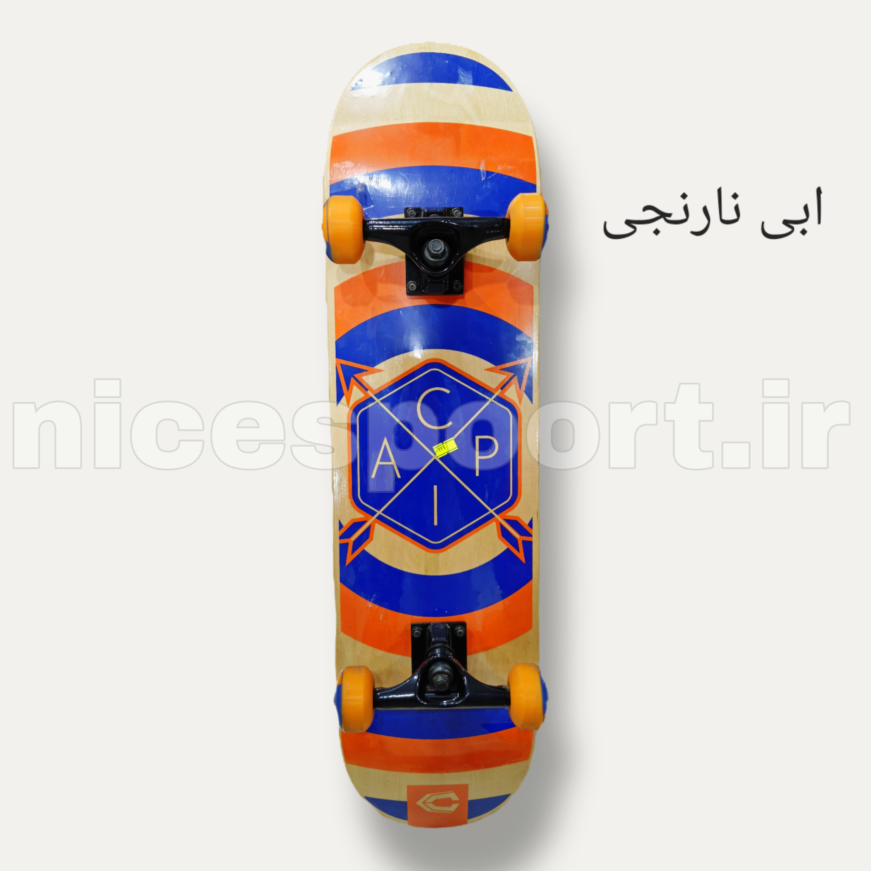 اسکیت برد کپ ایکس