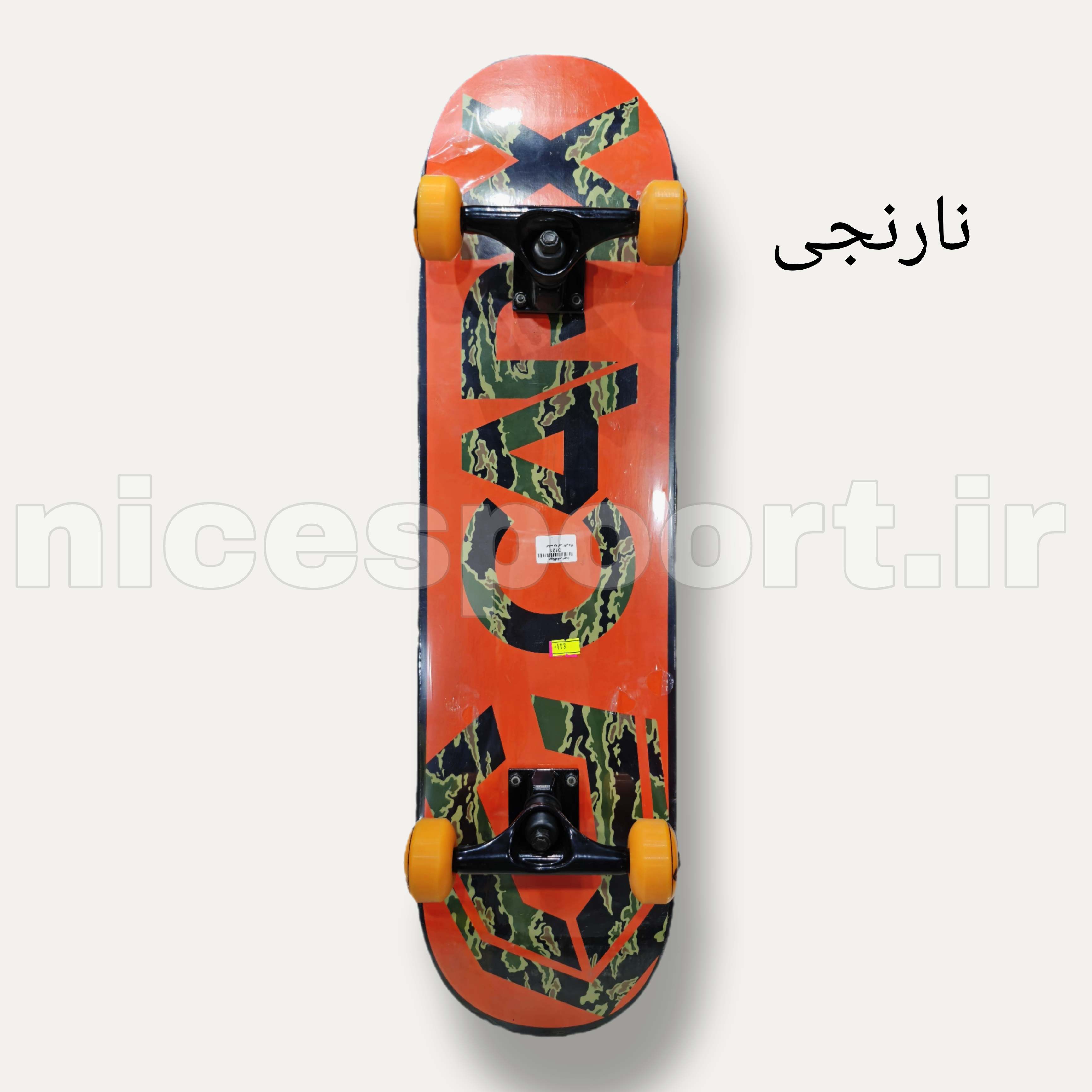 اسکیت برد کپ ایکس