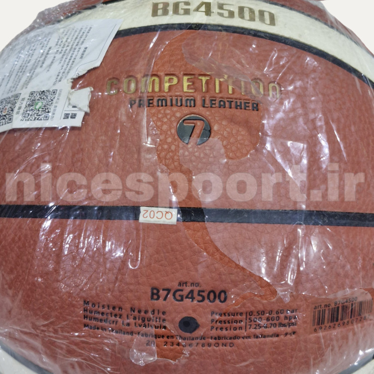 توپ بسکتبال مولتن BG4500