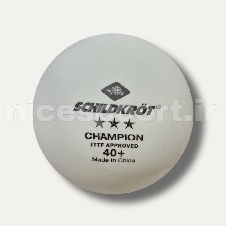 توپ پینگ پنگ برند شیلدکروت Champion بسته 3 عددی
