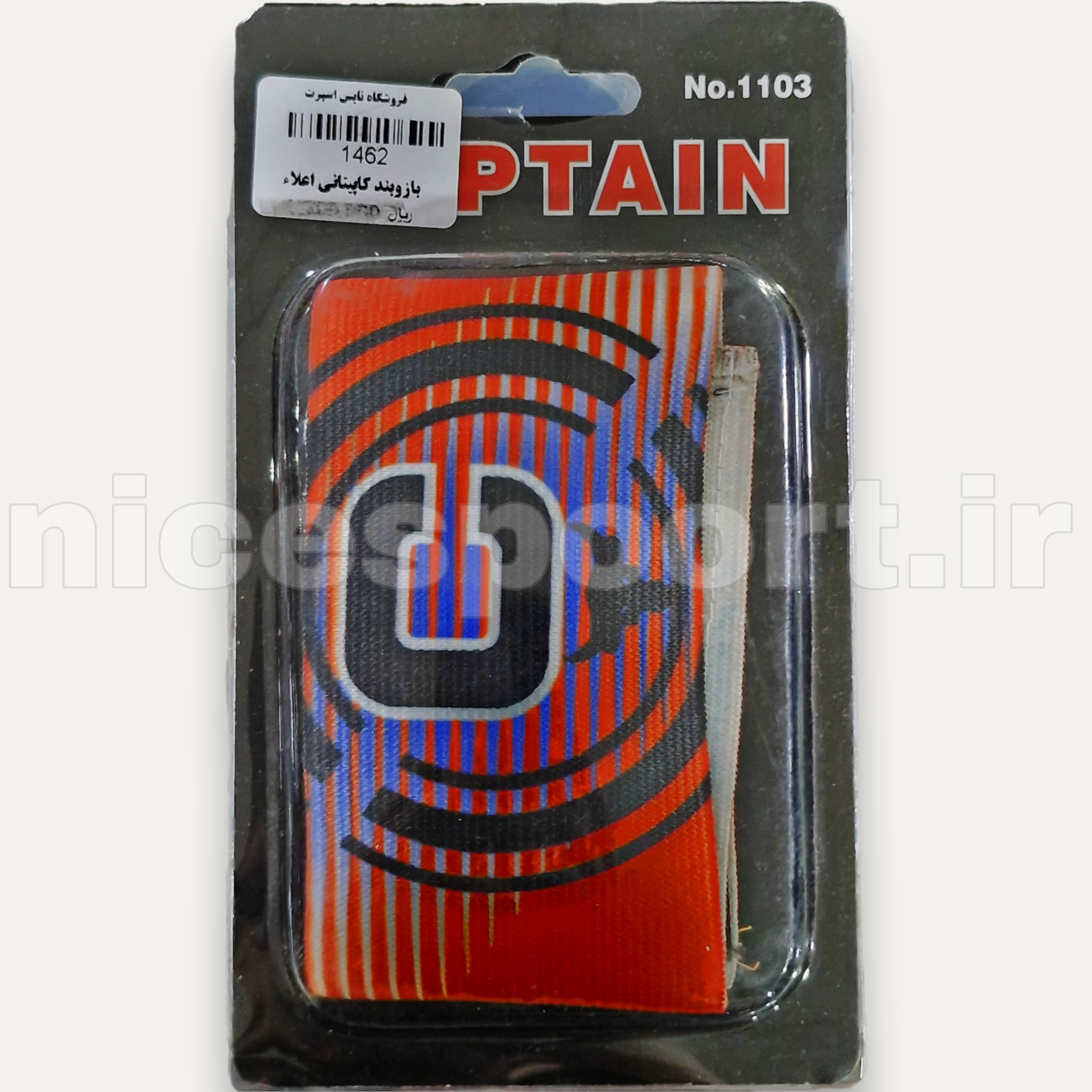 بازوبند کاپیتانی کد 1103